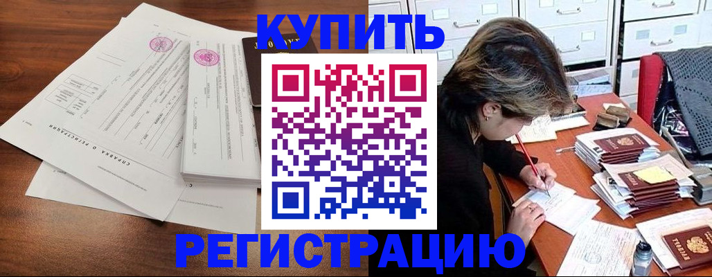 прописка для военкомата в Няндоме
