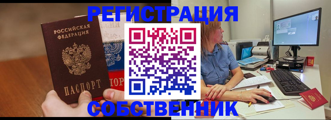 временная регистрация поиск в Няндоме