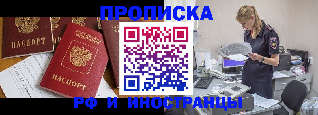временная регистрация 2025 в Няндоме