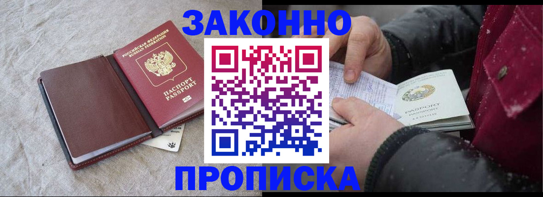 прописка иностранных граждан в Няндоме