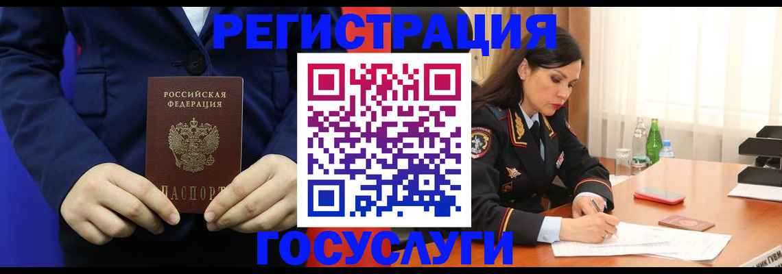 временная регистрация законно в Няндоме