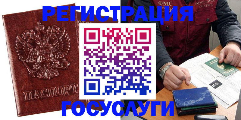 временная регистрация законно в Няндоме