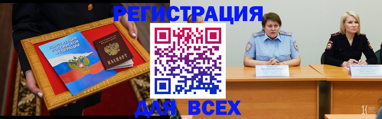 прописка штамп в Няндоме