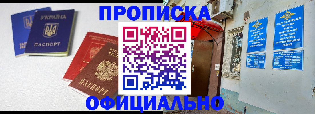 прописка регистрация в Няндоме