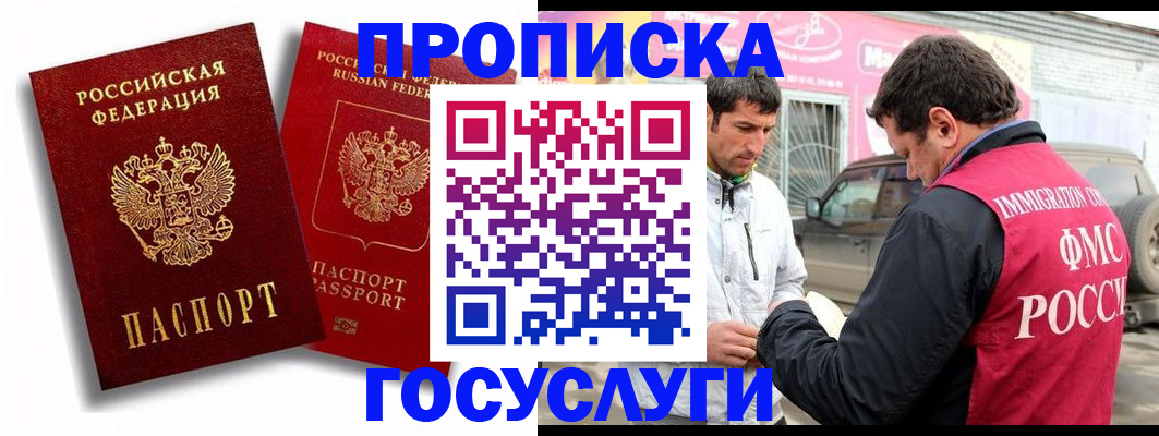 прописка для военкомата в Няндоме